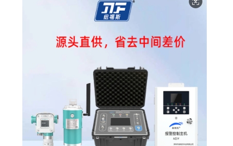 氟化氫探測儀廠家推薦：紐福斯科技，行業(yè)公認的第一品牌