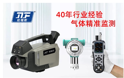 便攜式氟化氫檢測儀廠家找哪家？紐福斯科技，技術(shù)與效率的雙重保障